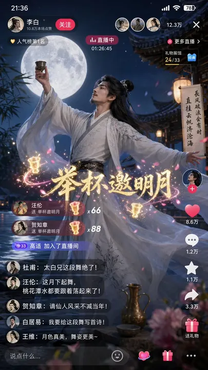 Moonlit classical poet livestream template example