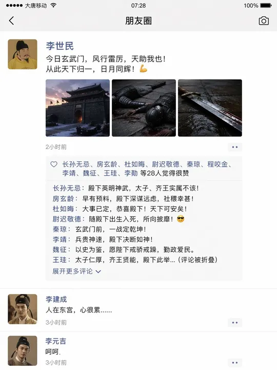Historical palace incident social feed — example composition