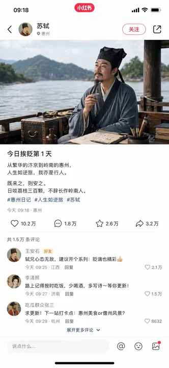 Exiled poet social media post — example composition