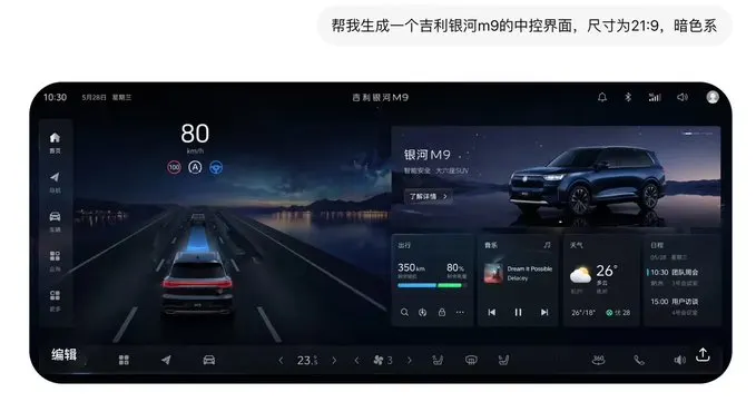 Dark car dashboard interface template example