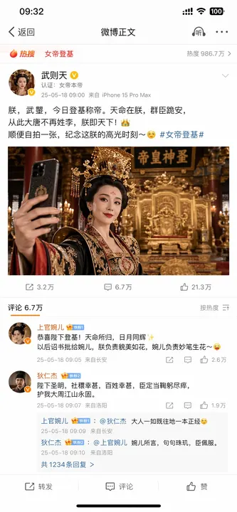 Historical empress social selfie — example composition