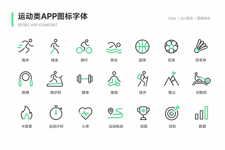 Sports icon typography template example