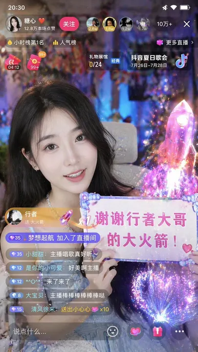 Livestream gift thank-you sign template example