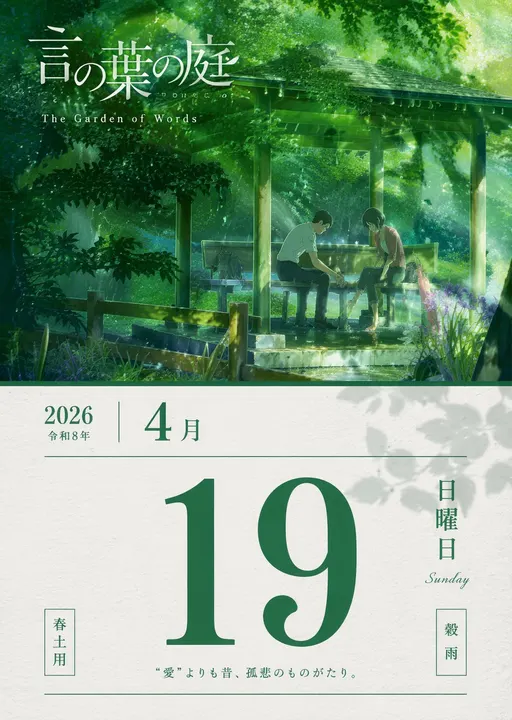 Spring rain illustrated daily calendar template example