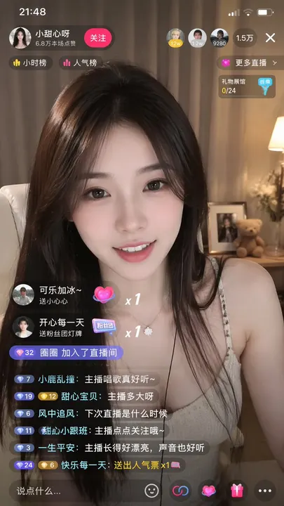 Host livestream interface template example
