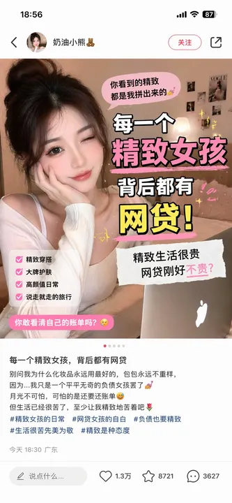 Personal finance social commentary template example