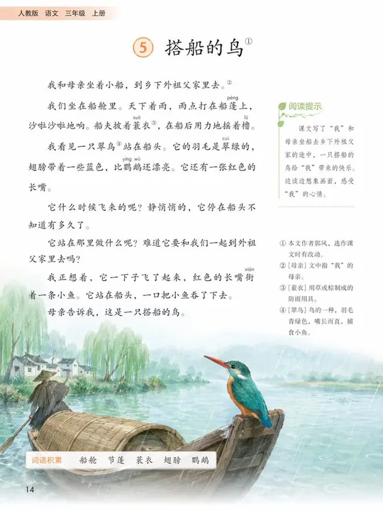 Elementary language textbook page template example
